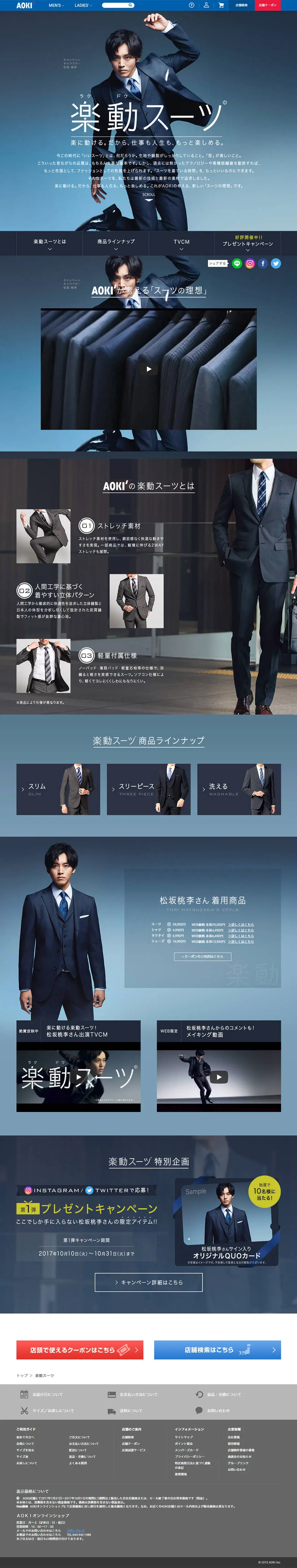 Rakudo Suit LP design (fashion / Shades of blue / Simple) PC version