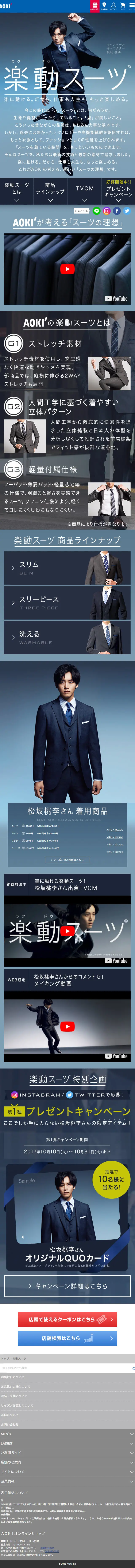 Rakudo Suit LP design (fashion / Shades of blue / Simple) Mobile version