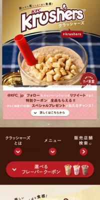 Krushers Mildly Sweet Milk Tea