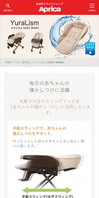 ユラリズムのLPデザイン（キッズ・ベビー・玩具／ベージュ系／キレイ系）スマホ版