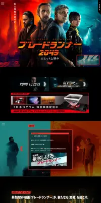 ブレードランナー2049のLPデザイン（TV・映画・アニメ／オレンジ系／かっこいい系）PC版