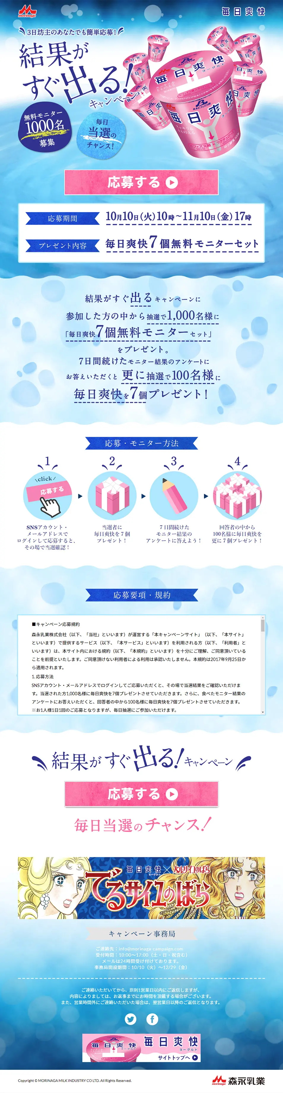 Instant Results! Campaign LP design (Health and Beauty Foods and Supplements / Pink shades / Arts) PC version