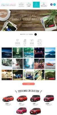 スモールカーをお探しの方へのLPデザイン（車・バイク・自転車／ブラウン系／かわいい系）PC版