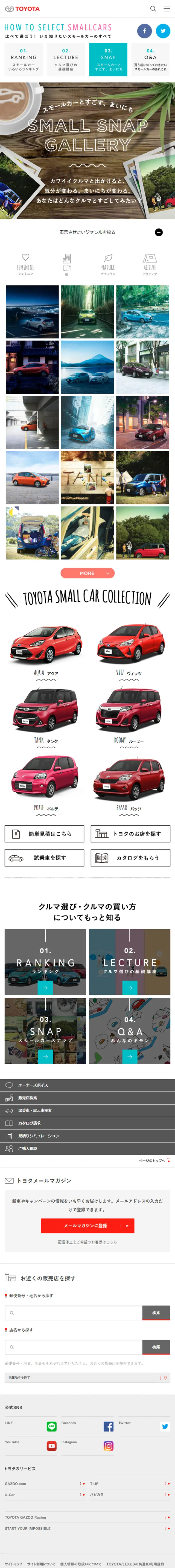 For those looking for a small car LP design (Cars, Motorcycles, Bicycles / Brown tones / Cute style) Mobile version