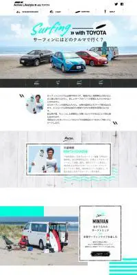 サーフィンにはどのクルマで行く？のLPデザイン（車・バイク・自転車／ブルー系／かわいい系）PC版