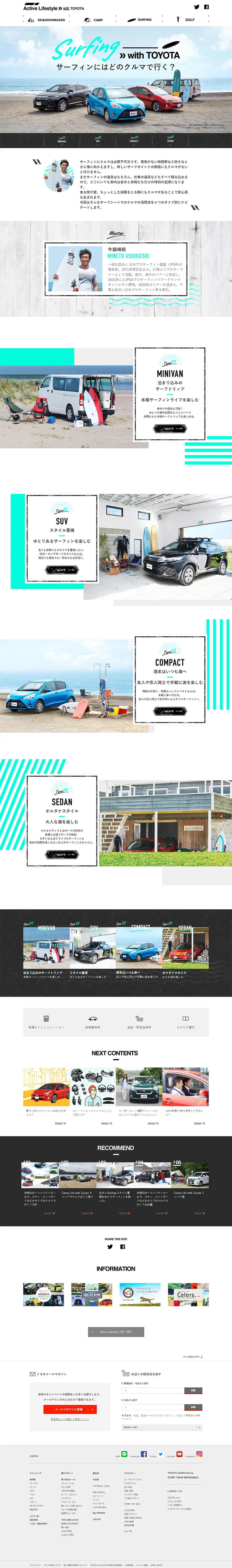 What car do you take for surfing? LP design (Cars, Motorcycles, Bicycles / Shades of blue / Cute style) PC version