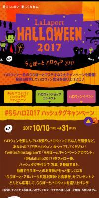 Lalaport Halloween