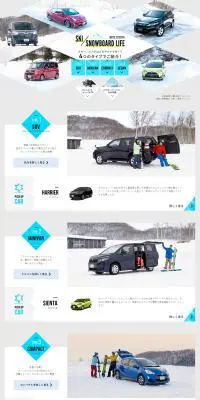スキースノーボードライフのLPデザイン（車・バイク・自転車／ホワイト系／爽やか系）PC版