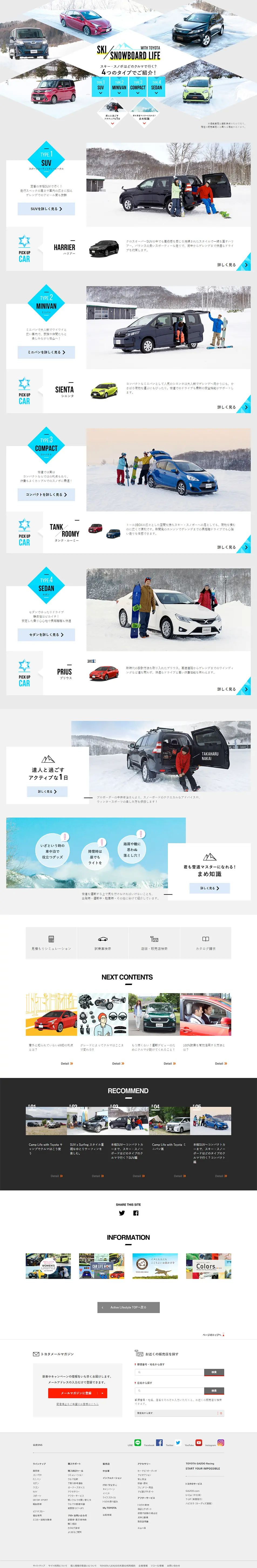 Ski and Snowboard Life LP design (Cars, Motorcycles, Bicycles / White-based / Refreshing type) PC version