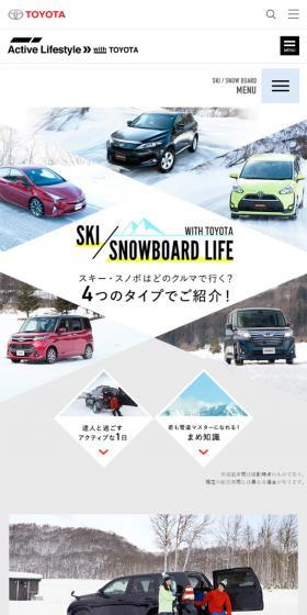 スキースノーボードライフのLPデザイン（車・バイク・自転車／ホワイト系／爽やか系）スマホ版