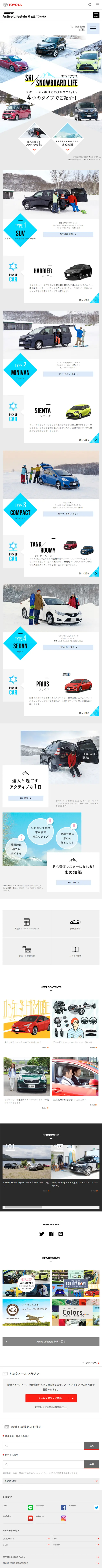 Ski and Snowboard Life LP design (Cars, Motorcycles, Bicycles / White-based / Refreshing type) Mobile version