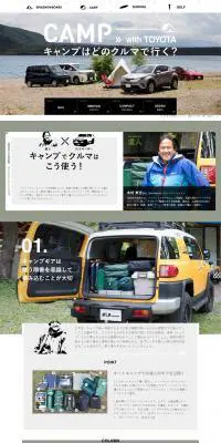 キャンプはどのクルマで行く？のLPデザイン（車・バイク・自転車／ベージュ系／かっこいい系）PC版