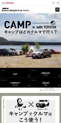 キャンプはどのクルマで行く？
