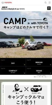 キャンプはどのクルマで行く？のLPデザイン（車・バイク・自転車／ベージュ系／かっこいい系）スマホ版