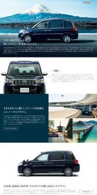 日本の新しいタクシーのLPデザイン（車・バイク・自転車／ブルー系／信頼・安心系）PC版
