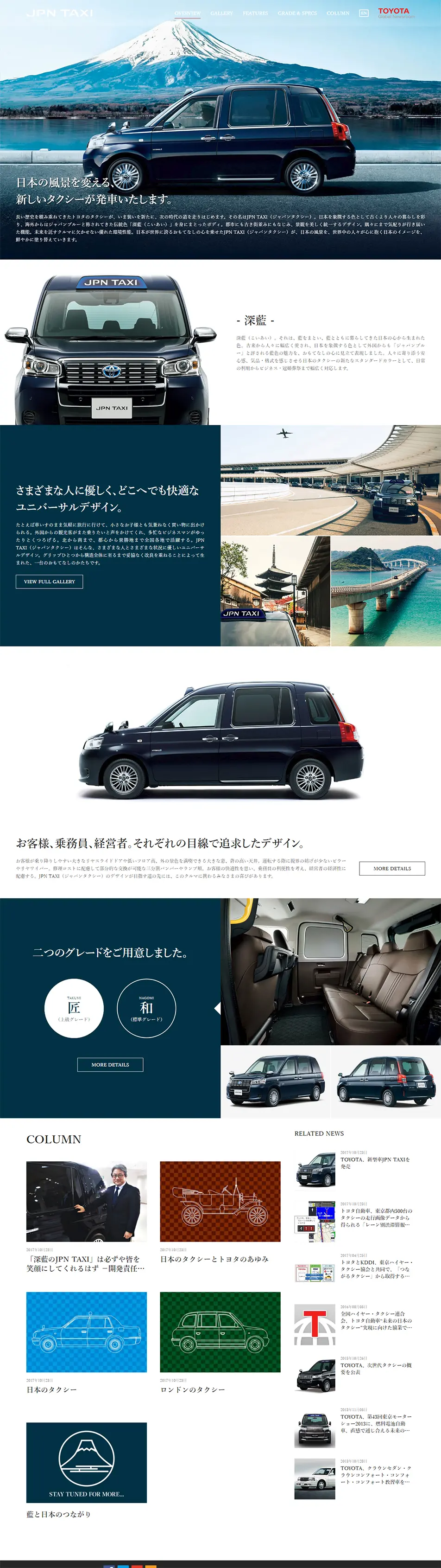 Japan's new taxi LP design (Cars, Motorcycles, Bicycles / Shades of blue / Trust and Safety) PC version