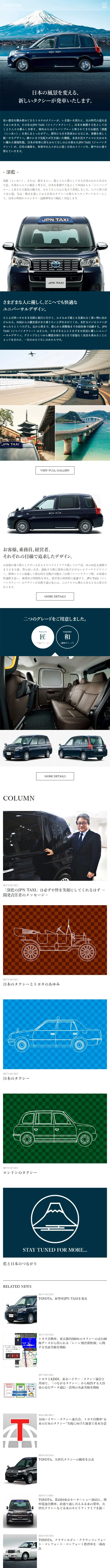 Japan's new taxi LP design (Cars, Motorcycles, Bicycles / Shades of blue / Trust and Safety) Mobile version