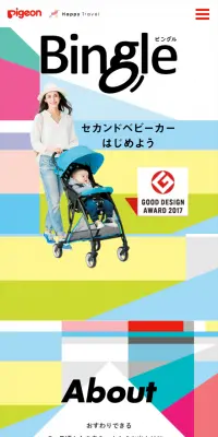 ビングルのLPデザイン（キッズ・ベビー・玩具／カラフル系／かっこいい系）スマホ版