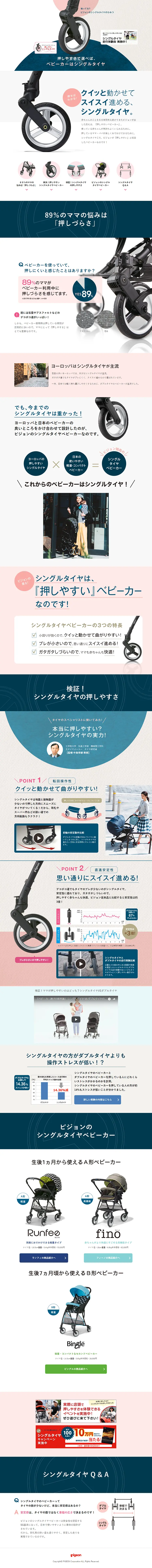 Easy-to-push single tires LP design (Kids, Baby, Toys / Shades of blue / Refined style) PC version