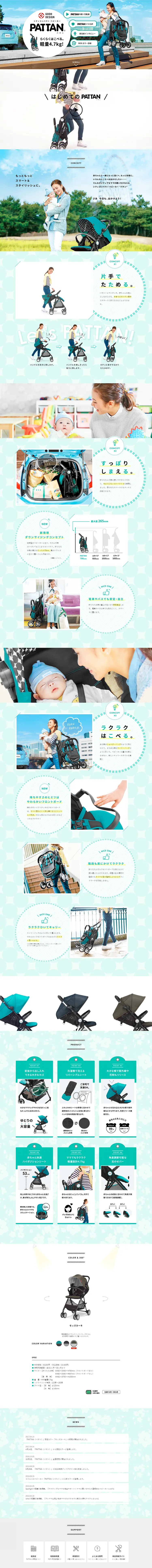 Pattan LP design (Kids, Baby, Toys / Green tones / Refined style) PC version