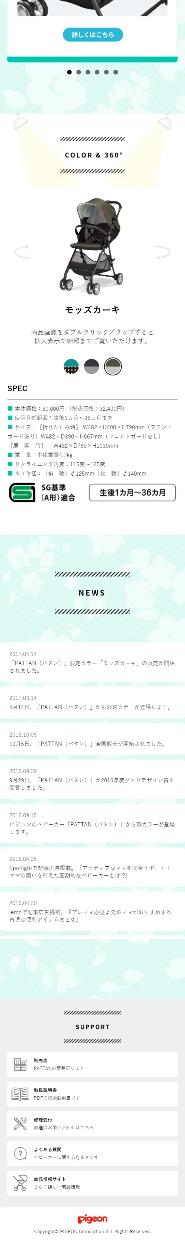 Pattan LP design (Kids, Baby, Toys / Green tones / Refined style) Mobile version