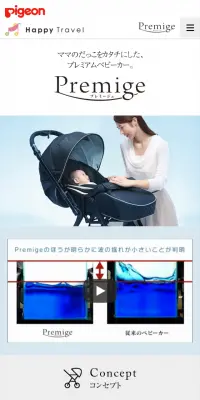 プレミージュのLPデザイン（キッズ・ベビー・玩具／ブルー系／キレイ系）スマホ版