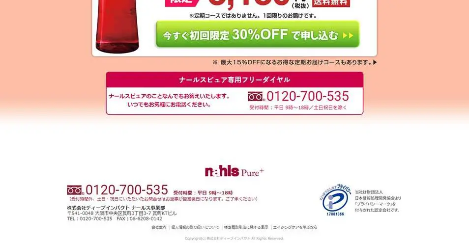 Narisu-Gen+ LP design (Beauty, Skincare, Fragrance / Pink shades / Refined style) PC version