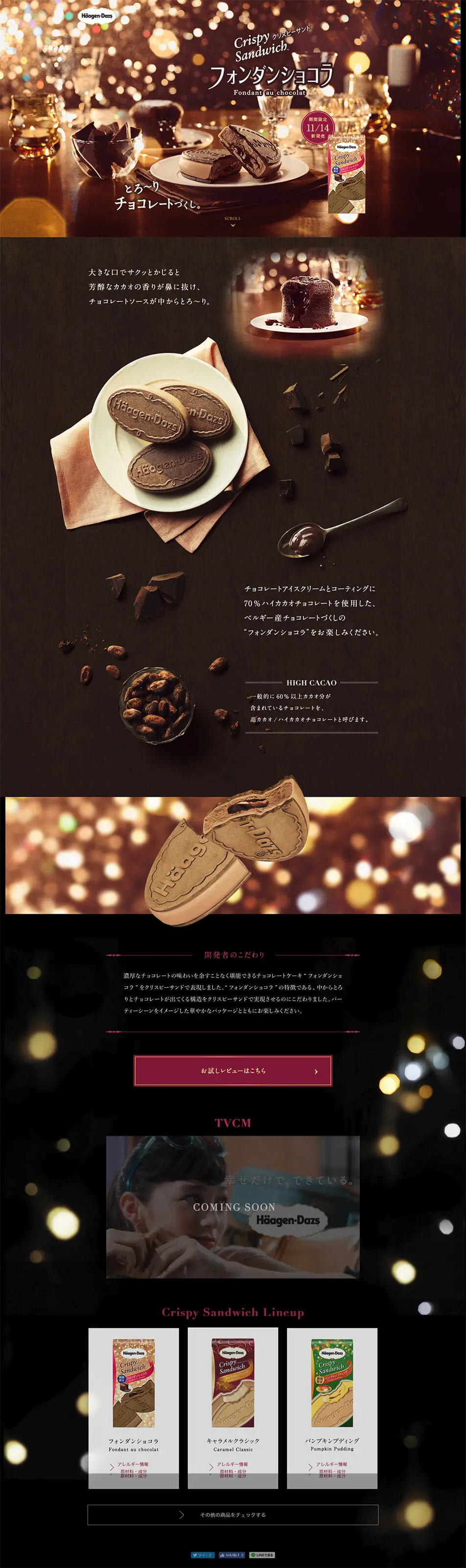 Crispy Sand Fondant Chocolat LP design (Sweets and Snacks / Brown tones) PC version