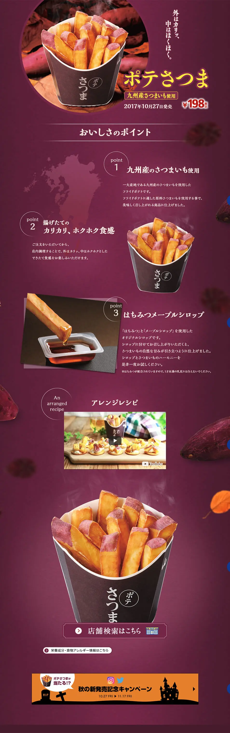 Potesatsuma LP design (Sweets and Snacks / Purples / Arts) PC version