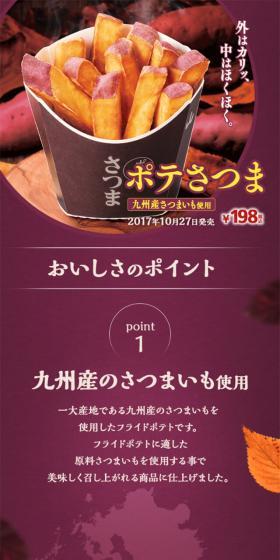 ポテさつまのLPデザイン（スイーツ・スナック菓子／パープル系／アート・芸術系）スマホ版