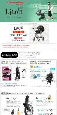 ランフィ リノンのLPデザイン（キッズ・ベビー・玩具／グリーン系／シンプル系）PC版