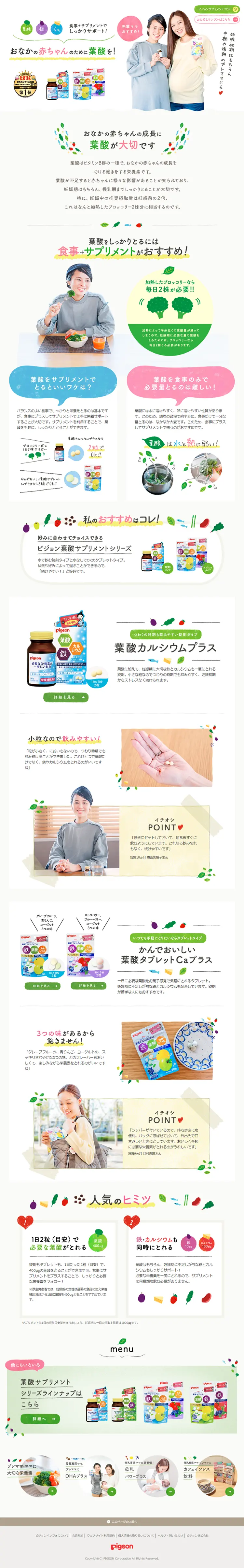 Folic Acid Tablets LP design (Health and Beauty Foods and Supplements / Multi-color type / Health and Wellness) PC version