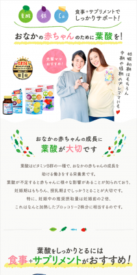 葉酸タブレット