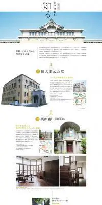 琵琶湖疎水 近代建築を知るのLPデザイン（旅行・アウトドア／ブルー系／シンプル系）PC版