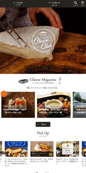 チーズクラブ Cheese ClubのLPデザイン(食品/ブラック系/シンプル系)スマホ版