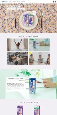 プルーンFeのLPデザイン（食品／ベージュ系／シンプル系）PC版