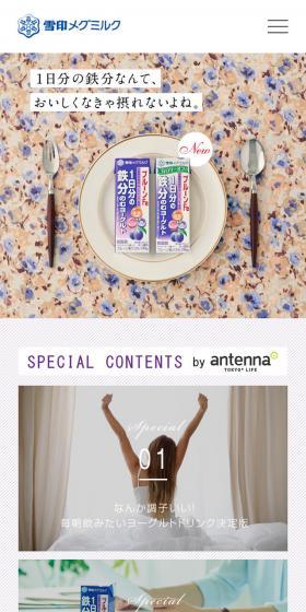 プルーンFeのLPデザイン（食品／ベージュ系／シンプル系）スマホ版