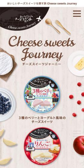 おいしいチーズスイーツを探す旅 Cheese sweets Journey