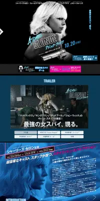 アトミック・ブロンドのLPデザイン（TV・映画・アニメ／ブラック系／かっこいい系）PC版