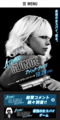 アトミック・ブロンドのLPデザイン（TV・映画・アニメ／ブラック系／かっこいい系）スマホ版
