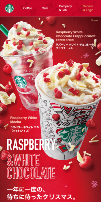 ラズベリー ホワイト チョコレート フラペチーノ