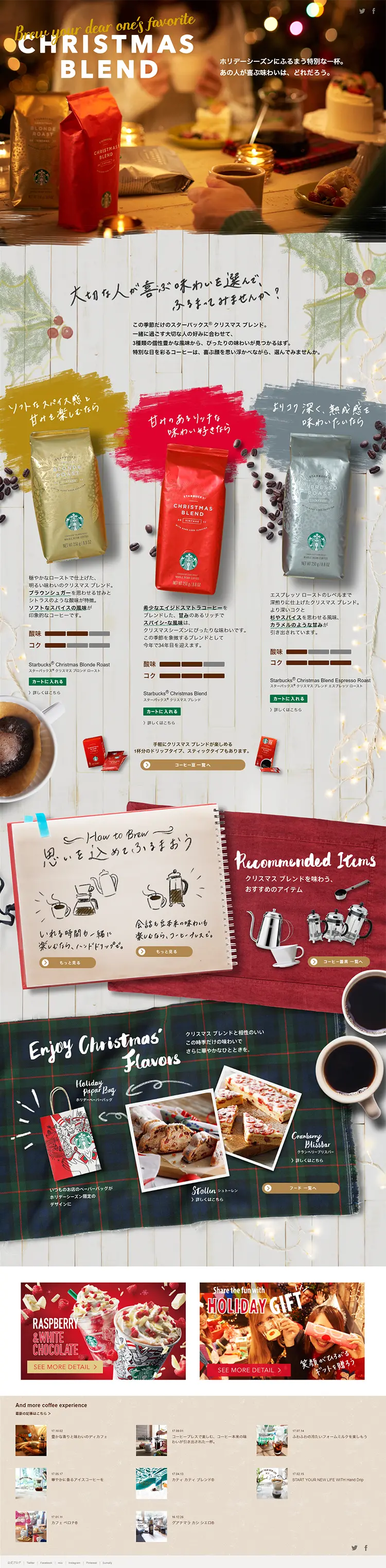 Christmas Blend LP design (Beverages and Alcohol / Gold tones / Cool style) PC version