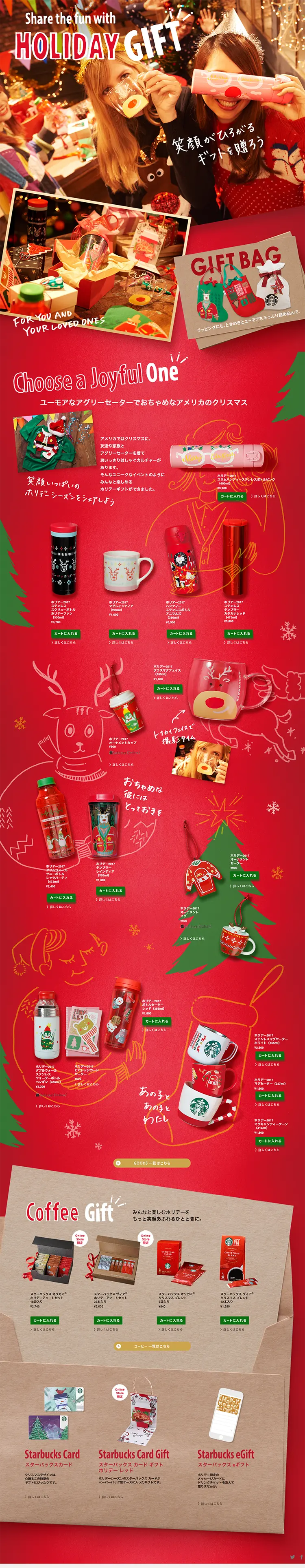 HOLIDAY GIFT LP design (goods / Green tones / Cute style) PC version
