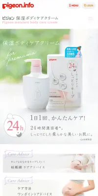 保湿ボディケアクリームのLPデザイン（美容・スキンケア・香水／ピンク系／キレイ系）スマホ版