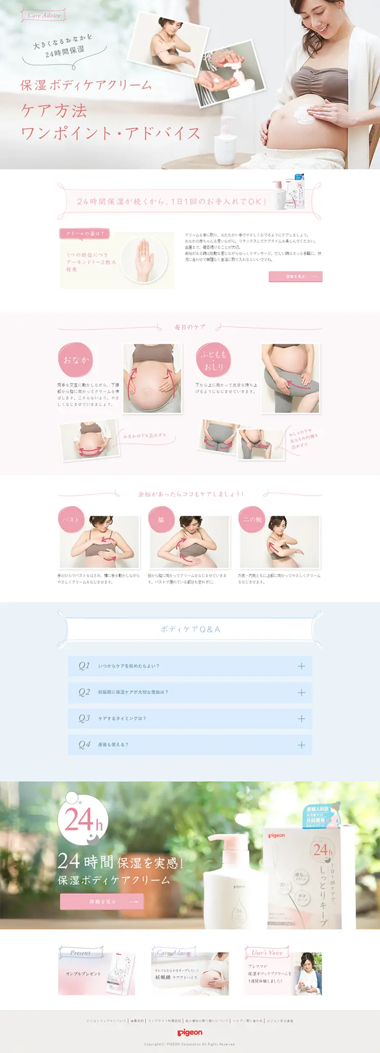 Moisturizing Body Care Cream One-point Advice LP design (Beauty, Skincare, Fragrance / Pink shades / Trust and Safety) PC version