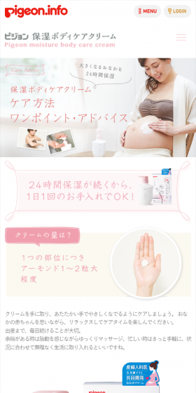 保湿ボディケアクリーム　ワンポイント・アドバイスのLPデザイン（美容・スキンケア・香水／ピンク系／信頼・安心系）スマホ版