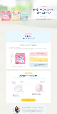 ピジョン母乳パッド フィットアップのLPデザイン（キッズ・ベビー・玩具／ブルー系／シンプル系）PC版