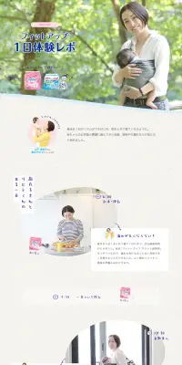 フィットアップ　1日体験レポのLPデザイン（キッズ・ベビー・玩具／ブルー系／信頼・安心系）PC版