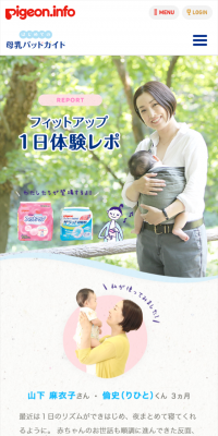 フィットアップ　1日体験レポ