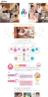 トライマグのLPデザイン（キッズ・ベビー・玩具／オレンジ系／かわいい系）PC版